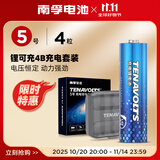 南孚 锂可充5号充电电池USB套装 1.5V恒压快充五号充电锂电池USB电池适用游戏手柄相机 四粒（不带充电器)
