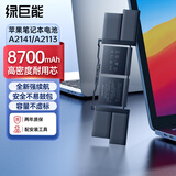 绿巨能（llano）适用苹果笔记本电池Macbook Pro 15 16 2019 A2113 A2141电脑电池