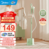 美的（Midea）蒸汽挂烫机家用商用熨斗熨衣服平烫挂烫手持电熨斗挂式烫衣机熨烫机 【新款升级】YGJ15L1