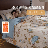 多喜爱（Dohia）纯棉磨毛四件套 全棉磨毛加厚被套床单秋冬床品套件 雾茶花园 1.5m 床单款 四件套 被套229*203cm