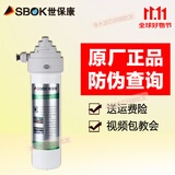世保康【11.11大促】净水器滤芯YJB2000新款配件SUF/SJF/SJKSR60正品 绿色-SUF-超滤滤芯