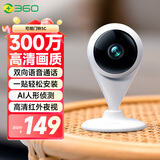 360摄像头家用智能300W小水滴5C 2K版网络wifi高清摄像头 远程监控