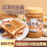 云山半纯花生酱500g 早餐面包酱 拌饭拌面酱火锅蘸料调味酱料 配料干净