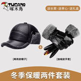 啄木鸟中老年人帽子男冬季加绒加厚保暖爸爸爷爷老人皮帽防风护耳鸭舌帽 灰色【礼盒装】+手套 均码 均码【收藏加购优先发货】