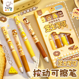 咔巴熊可擦中性笔按动自带橡皮热敏可擦笔芯软握可爱小学生专用三年级晶蓝黑色0.5mm