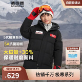 波司登冬季羽绒服鸭绒男女儿童5A抗菌合体中长款加厚防寒连帽外套