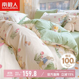 南极人100%纯棉床上四件套 双人套件适用1.5/1.8米床 被套200*230cm