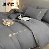 雅鹿纯色水洗棉四件套轻奢刺绣被套床单宿舍单人被罩双人家用床上用品 yaloo-高级灰【适合裸睡】 1.8m 床单款 四件套-被套200*230cm