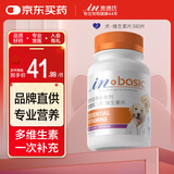 麦德氏复合维生素片380片 狗狗维生素B泰迪金毛狗狗营养品