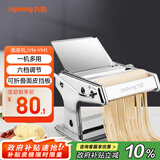 九阳（Joyoung）小型家用压面机 不锈钢手摇面条机 压面 擀面一机多用 JYN-YM1