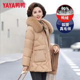 鸭鸭（YAYA）中年妈妈款冬装洋气羽绒服2026冬季新款中老年女款气质加厚外套女