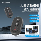 REYGEAK适用大疆action5pro蓝牙遥控器Acton4 Osmo 360运动相机神器户外自拍拍摄配件