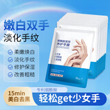 KOOGIS烟酰胺凡士林手膜嫩滑白保湿补水手部保养手套去死皮角质淡化手纹