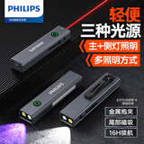 飞利浦（PHILIPS）手电筒强光手电磁吸紫光灯鉴定家用小型激光笔户外照明应急灯6257