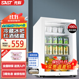 先科（SAST）冰吧冷藏柜 欧式恒温红酒柜办公室酒店家用电冰箱迷你小型单门电竞茶叶保鲜柜展示留样饮料药品柜 100升白（冷藏+微冷冻+带锁）