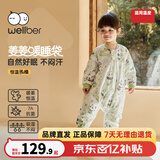 威尔贝鲁（WELLBER）婴儿睡袋抗菌恒温分腿加厚儿童防踢被子保暖衣秋冬款保暖a类睡袋 【轻暖】熊猫乐园15-20℃ XL（建议身高100-110cm）