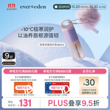EVER EDEN 安唯伊唇油 婴儿儿童专用护唇保湿滋润密集润护唇油5ml