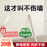 仓藏静电墙面保护膜墙贴纸乳胶漆墙壁厨房防油污防潮防踢透明护墙贴