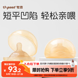 世喜乳盾新生儿奶盾 乳头保护罩乳贴矫正器 辅助喂奶嘴双层超薄两只装
