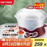 天际（TONZE）电炖锅 电炖盅 隔水炖锅 煲汤锅炖汤锅 熬粥养生锅 煮粥锅 蒸炖一体 白瓷5胆 DGD40-40DWG 4L
