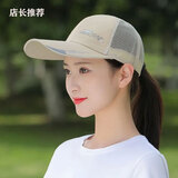 帽子女夏遮阳鸭舌镂空防晒凉帽时尚长帽檐棒球帽太阳帽女夏季薄款 浅卡其色/网格款 均码 可调节