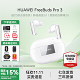 华为FreeBuds Pro 3无线蓝牙耳机星闪耳机入耳式智慧降噪跑步运动游戏低延迟适用于mate70pro+荣耀手机 陶瓷白丨送店铺延保+晒单豪礼 【附华为音乐卡+充电线】