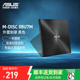 华硕（ASUS） CD/DVD刻录机 USB台式笔记本电脑PC/MAC外接移动高速读写内外置光驱 便携外置光驱刻录机 外置刻录 M-DISC 08U7M黑