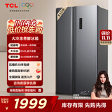 TCL 650升对开门双开门超大容量大冷冻家用电冰箱双变频一级能效节能国家补贴20%风冷无霜R650T3-S