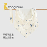 童泰婴儿包被秋冬季纯棉夹棉宝宝抱被新生儿盖被加厚抱毯蓝色80*80cm