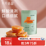 十月结晶研食妈咪酸枣糕孕妇孕期解馋便携小包装果糕蜜饯零食袋装160g