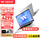 华硕无畏16 酷睿版 标压处理器 高分高刷高性能轻薄笔记本电脑 标压i5|银色|电竞级高刷丨2.5K 144Hz 16G内存丨1T固态