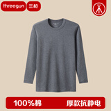 三枪100%棉内衣男士舒肤厚棉纯棉宽松内衣圆领抗静电秋衣保暖单件上衣 中厚深麻灰（圆领） 100%棉 2XL 180推荐150-165斤