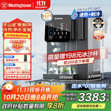 西屋（Westinghouse）匹兹堡i5 冰块净水器政府补贴家用台式免安装RO反渗透矿泉冷热一体机制冰净水饮水一体机直饮机