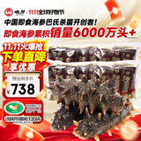 晓芹大连冷冻即食海参500g 10-14只*2袋 辽刺参 海鲜水产 非礼盒