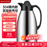 美厨（maxcook）保温壶 暖水瓶大容量3升 304不锈钢真空热开水壶家用 MCB396
