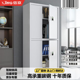 信京 保密柜电子密码柜资料档案柜器材柜钢制加厚保密文件柜办公铁皮柜子 白色通双节无斗电子密码锁