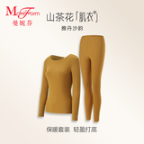 曼妮芬[舒暖]山茶花油女士秋冬季贴身秋衣秋裤打底衫无痕保暖内衣套装