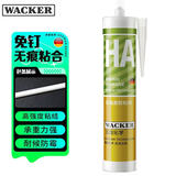 瓦克德国免钉胶HA高强度粘结剂免打孔代替钉子螺丝快干玻璃胶 高强度  白色1支