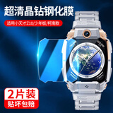Smorss【2片精装】适用小天才Z10钢化膜儿童电话手表z10少年版/柯南定制款保护膜高清耐磨防刮防摔手表膜