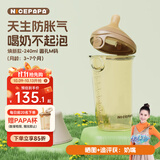 奶爸爸（Nicepapa）新生儿防胀气翻盖奶瓶宽口径PPSU3-7个月婴儿仿母乳奶嘴M码240ML