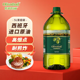 OLIVOTTOIL欧莉佰丽纯正混合橄榄果渣油含特级初榨橄榄油 5L 西班牙进口原油