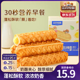 三只松鼠手撕面包代餐休闲零食点心孕妇儿童生日软面包早餐礼盒 【优质乳粉】手撕面包棒480g/箱