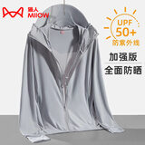猫人（MiiOW）冰丝防晒衣女男透气防晒服夏季户外防紫外线骑行皮肤风衣运动外套 KY9108S银灰-女 L