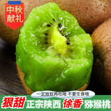 捌零鲜生物语陕西周至徐香猕猴桃绿心奇异果水果非翠香亚特中秋礼盒送礼选真的 30枚甄选中果 【贵一点点但送礼选真的徐香】单果60-80g