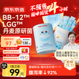 京东京造婴儿肠胃益生菌0-3岁肠胀气21条调理肠胃双歧杆菌益生元