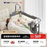 ABCMOKOO帕尼婴儿床折叠宝宝床可移动新生儿多功能拼接大床-PRO MAX款