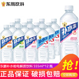 东鹏特饮东鹏补水啦电解质饮料555ml/瓶整箱快速补水西柚柠檬味电解质饮料 2-3口味混合555ml*12瓶