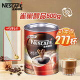 雀巢咖啡 醇品雀巢咖啡速溶 500g 无添加蔗糖黑咖啡 【罐装】黑咖啡500g+勺（28年1月