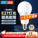 美的（Midea）LED灯泡节能E27大螺口螺纹家用光源 15瓦暖白光球泡单只装