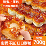 誓言果蜂蜜脆底小面包老式原味豆沙夹心手撕脆皮蛋糕点心整箱早餐1.4斤